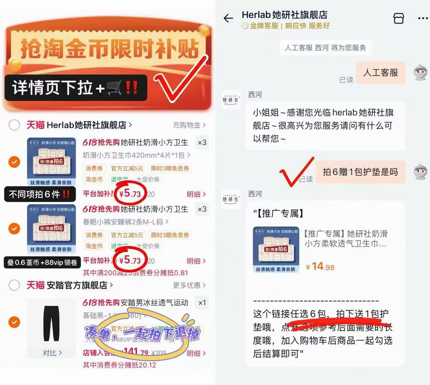 她研社卫生巾拍6件赠1包 34.3元 - 线报酷 她研社卫生巾拍6件赠1包 34.3元 - 线报酷