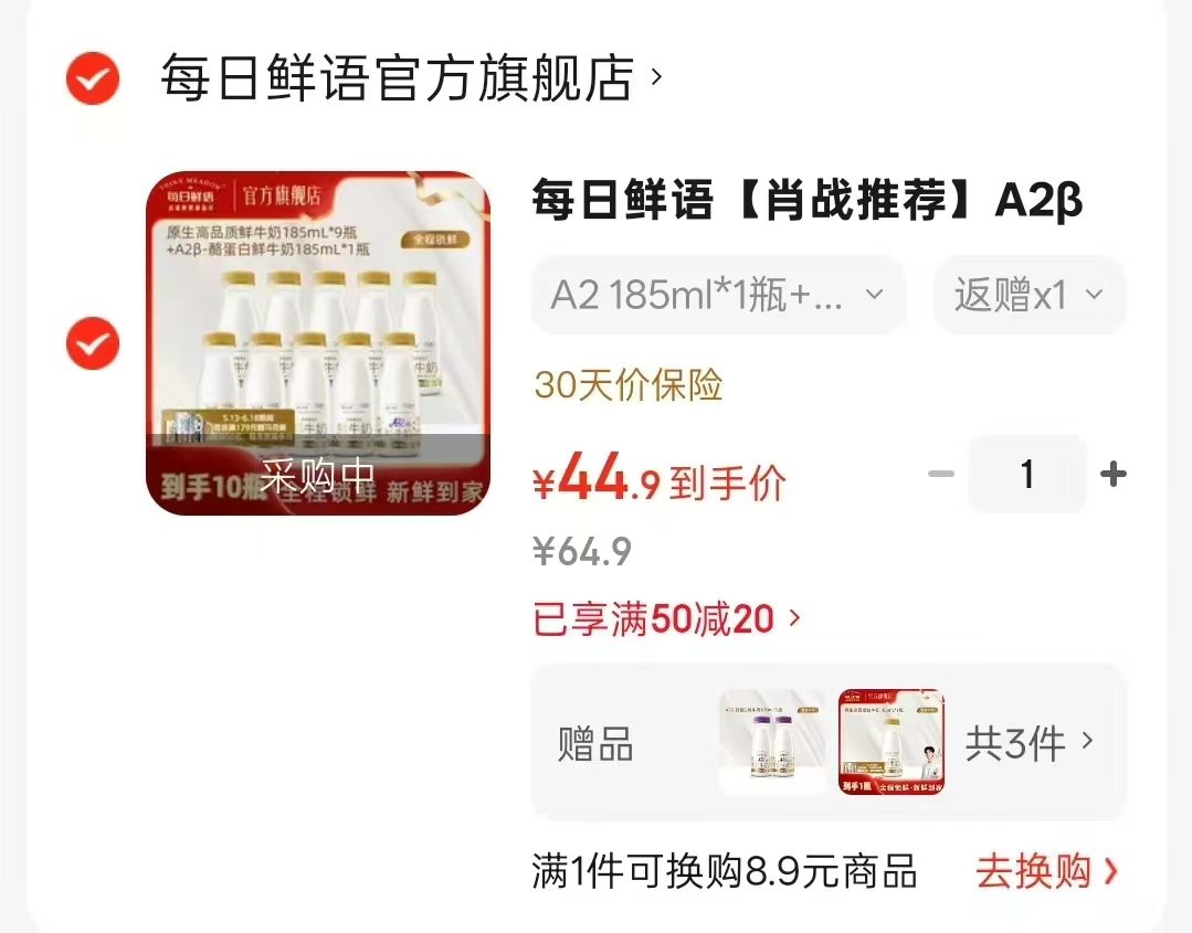 冲‼️每日鲜语鲜奶组合好忦 先领50-20券 到手🉐185ml*14瓶💰44.9 - 线报酷