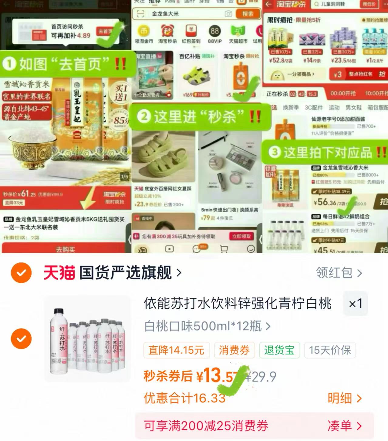 依能苏打水弱碱性饮用水500ml*12 13.5元，依能苏打水 1元 - 线报酷