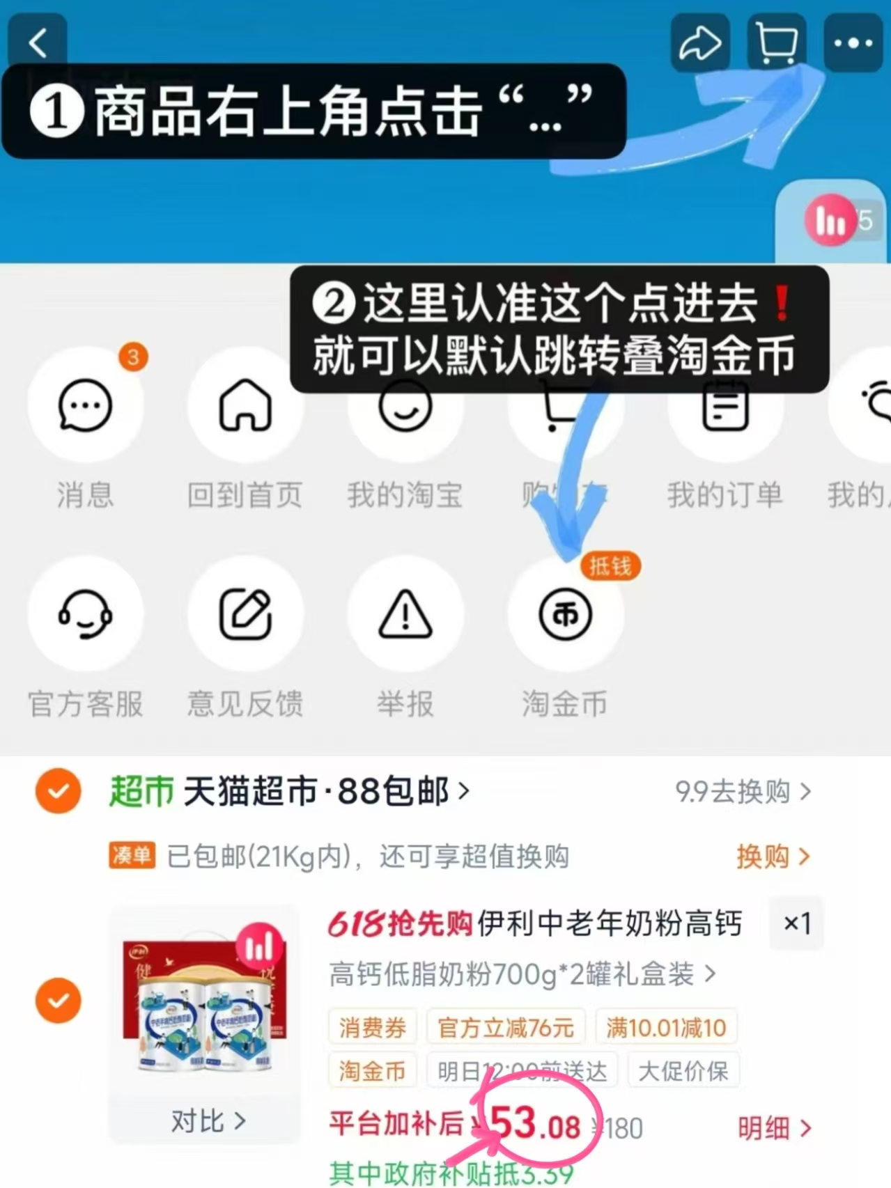 湊200-25卷🉑退 💰53🉐700g✘2罐礼盒装 伊利中老年高钙低脂奶粉 - 86线报