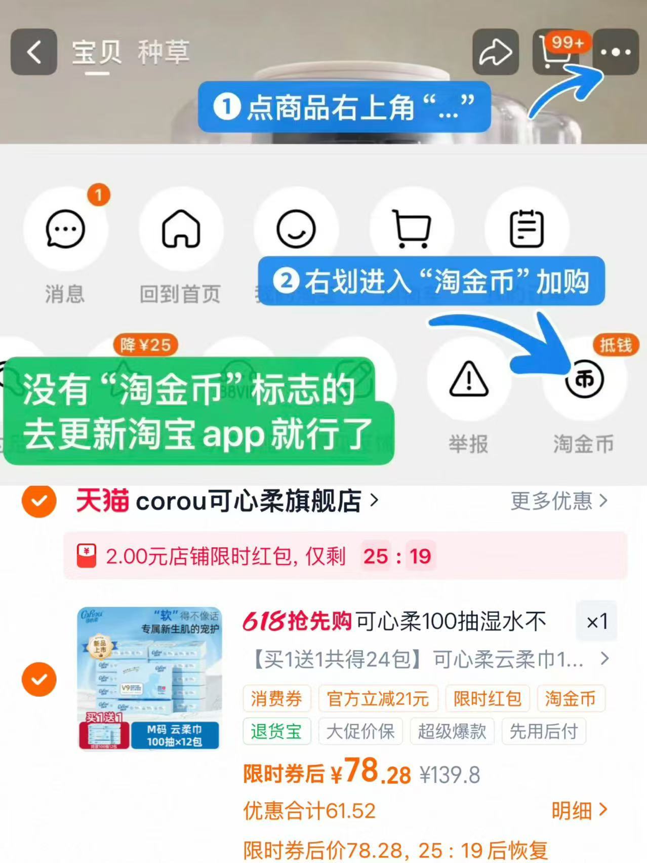 可心柔V9婴儿云柔巾100抽✘24包 78.2元 - 线报酷 可心柔V9婴儿云柔巾100抽✘24包 78.2元 - 线报酷