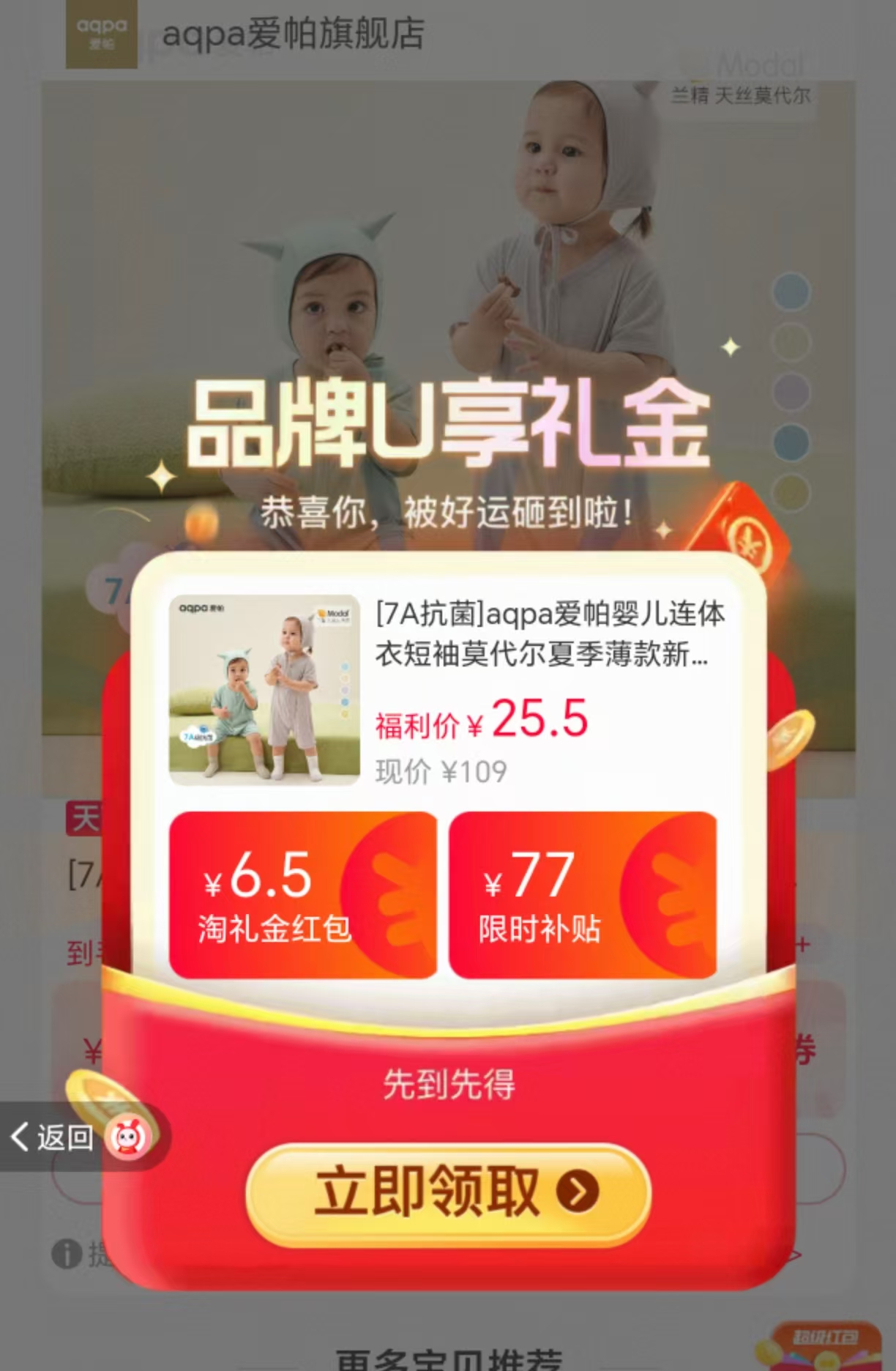 aqpa婴儿连体衣 25.5元 - 86线报