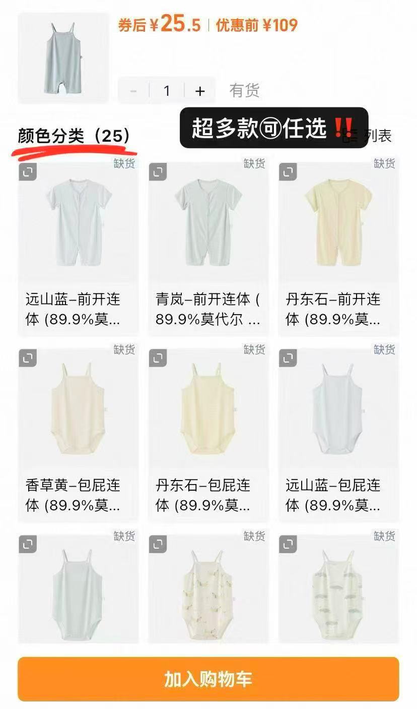 aqpa婴儿连体衣 25.5元 - 86线报