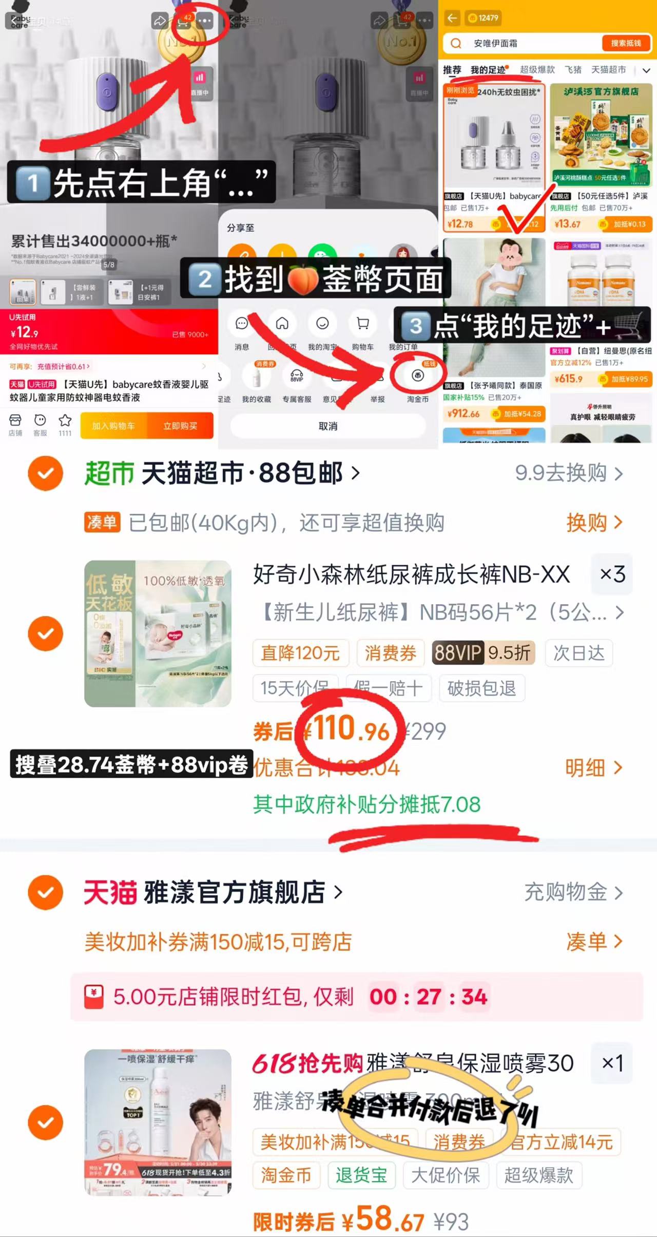 好奇小森林 55.4元 - 线报酷 好奇小森林 55.4元 - 线报酷
