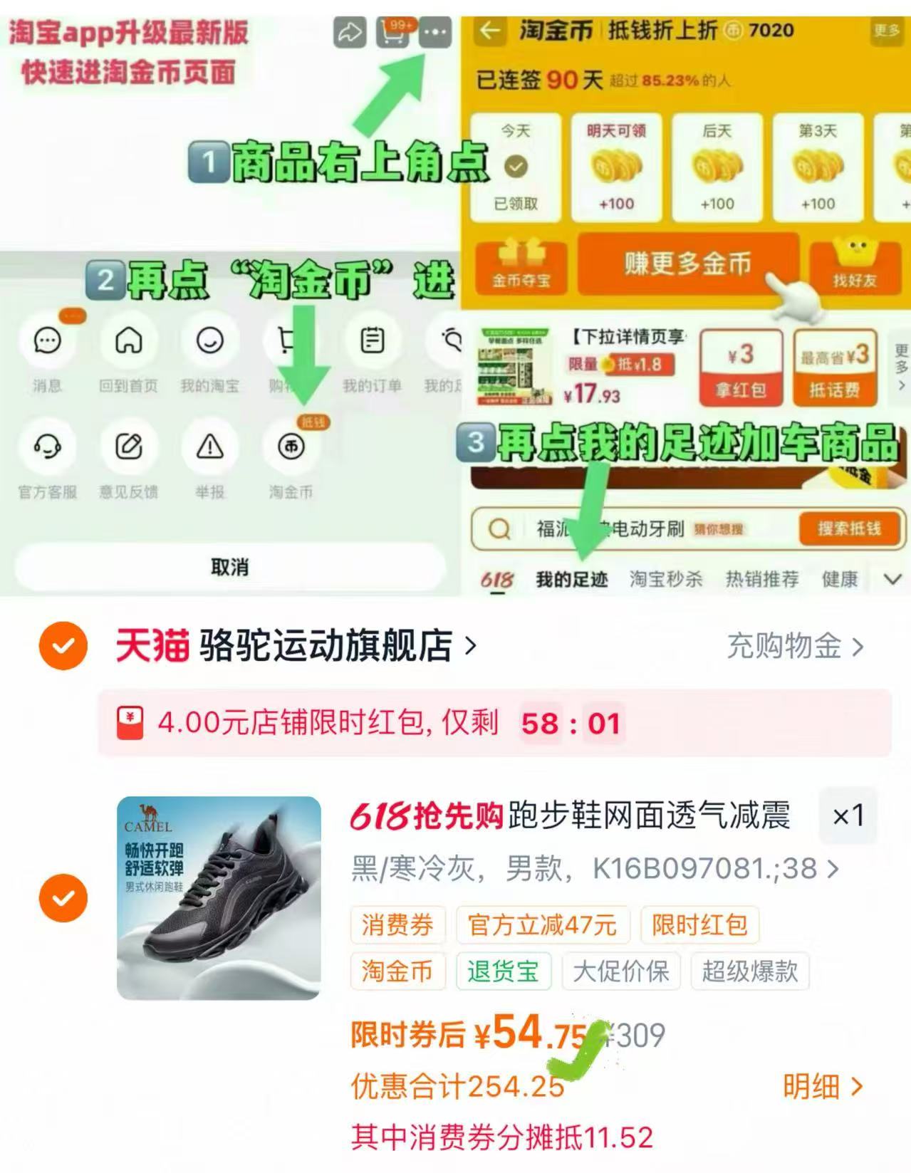 骆驼运动鞋男女官网跑步鞋 54元 - 线报酷