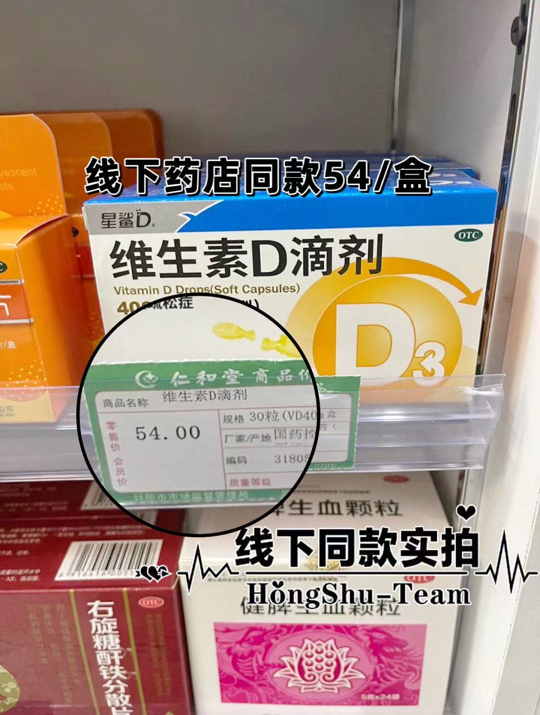 星鲨维生素D3+AD组合160粒共216粒附120 0.55元 - 线报酷