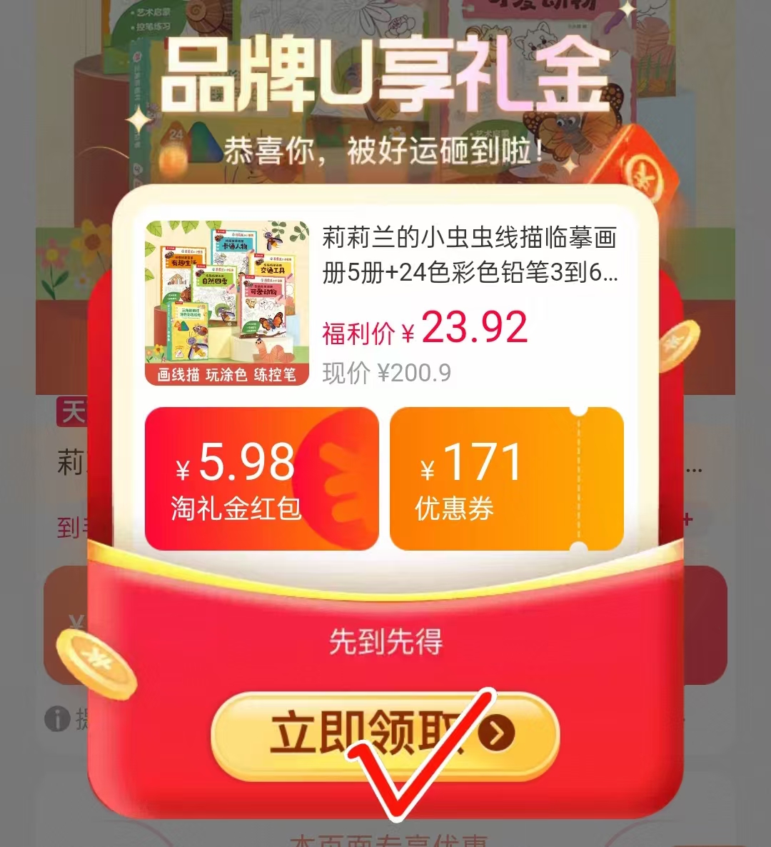 莉莉兰的小虫虫线描临摹画册5册+24色彩铅 22.9元 - 线报酷