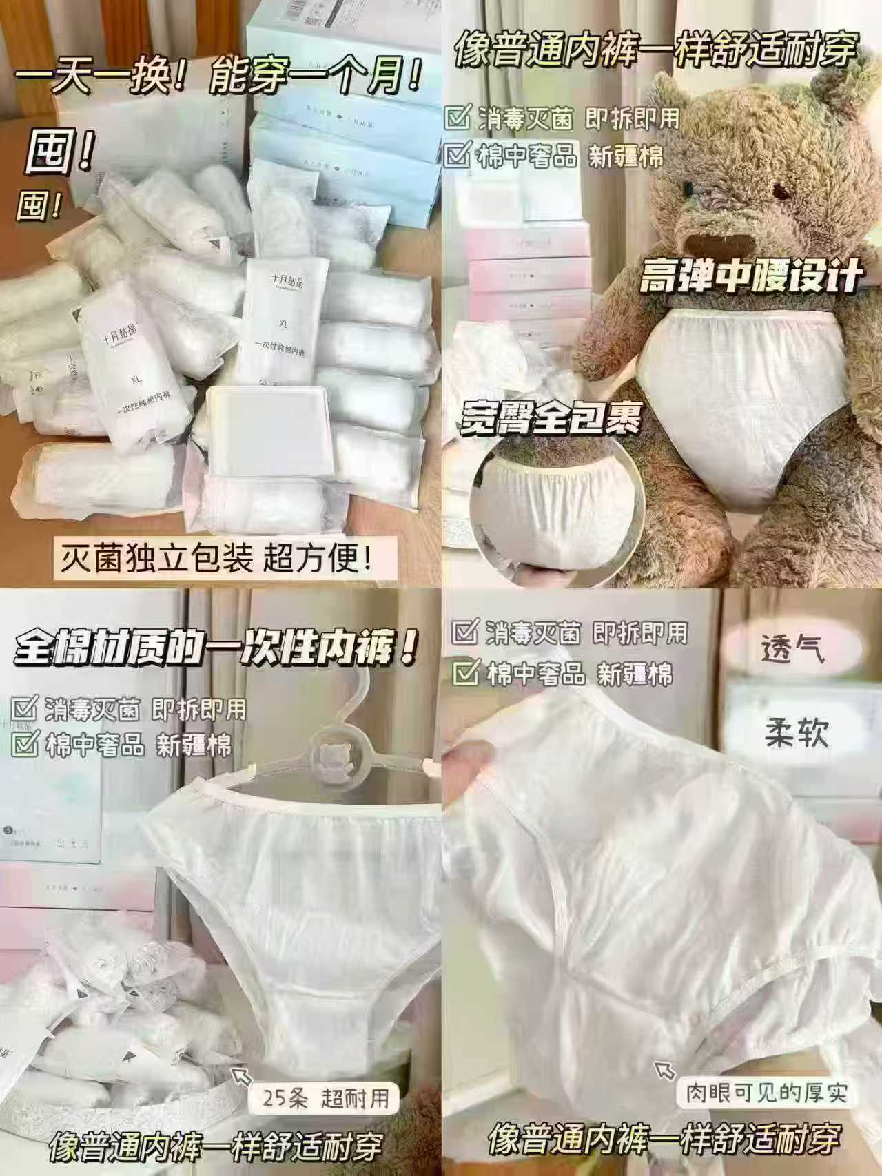 十月结晶纯棉一次性内裤35条 35元 - 线报酷