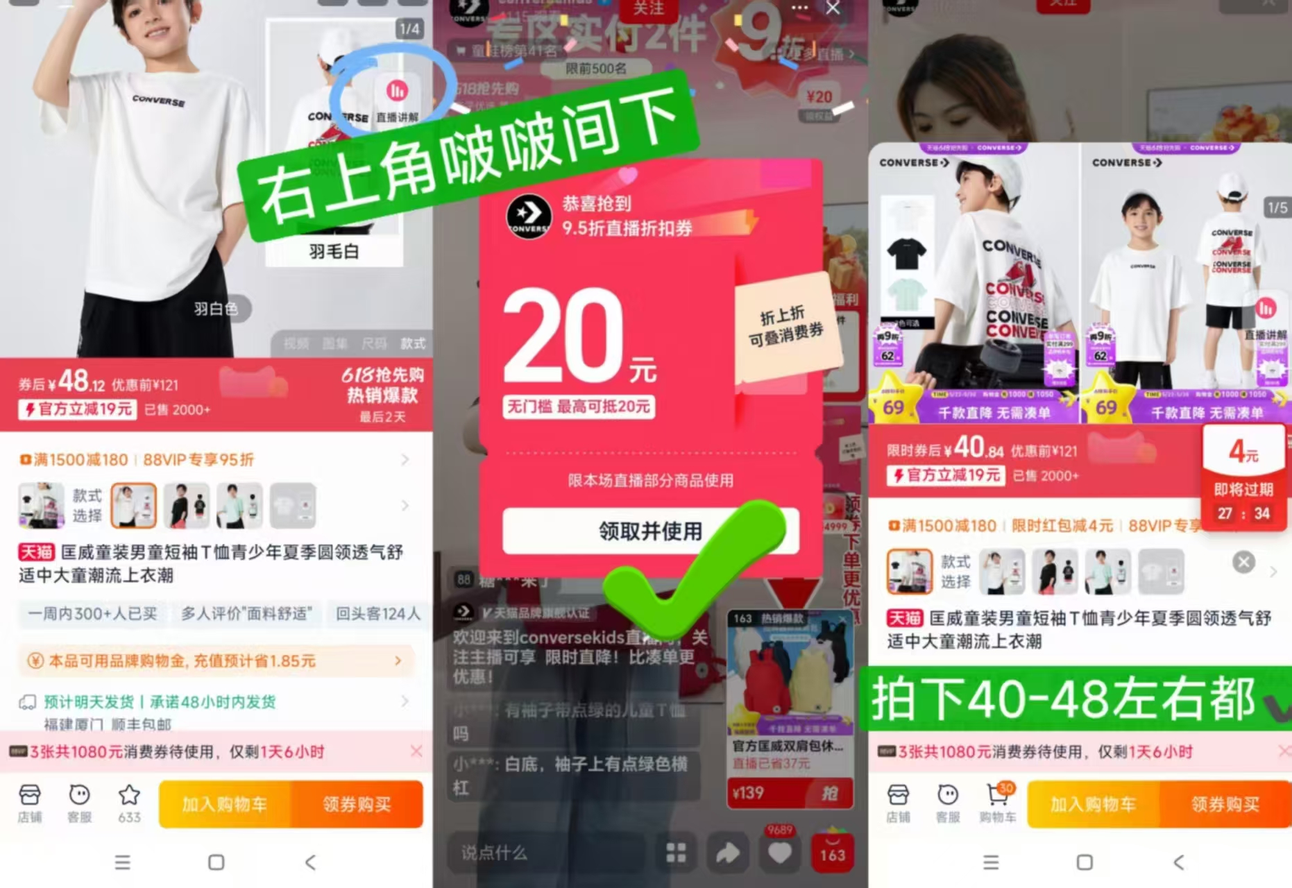 速‼匡威童装儿童短袖 搜162号 拍下💰40-48 - 86线报