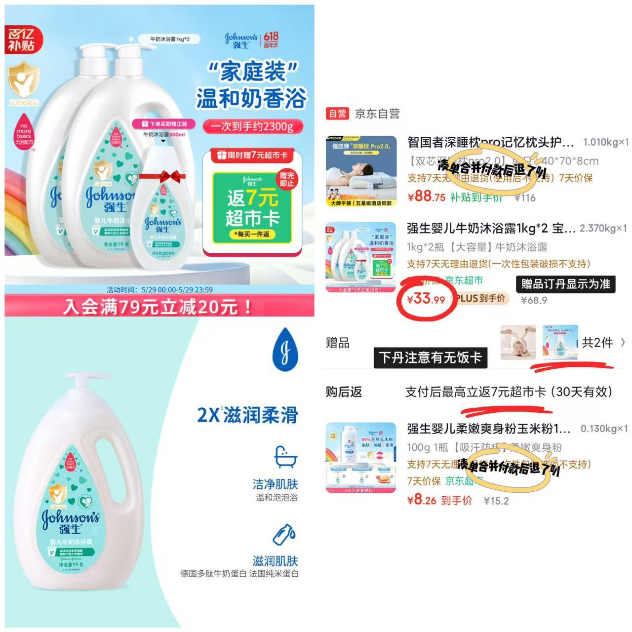 ⭕️上🚗强生婴儿牛奶沐浴露 💰折11.6🉐1000g‼️超di - 86线报