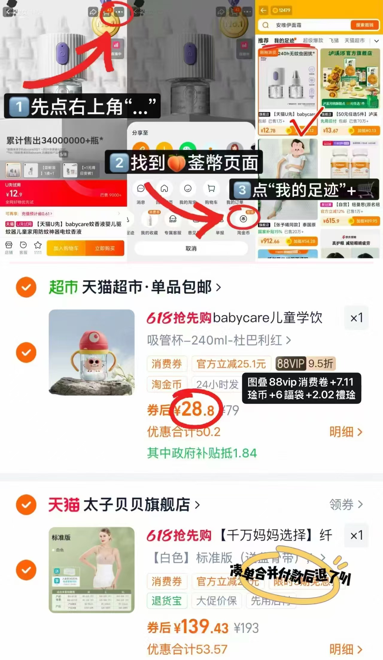 🐱超 速冲‼️bbc普迪仔学饮杯 💰仅28.8/个‼️超値‼️ - 86线报