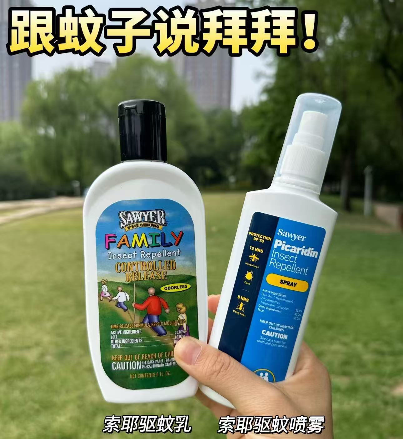 索耶驱蚊喷雾118ml*2瓶 79元,索耶驱蚊乳液177ml*2瓶 79元 - 线报酷 索耶驱蚊喷雾118ml*2瓶 79元,索耶驱蚊乳液177ml*2瓶 79元 - 线报酷
