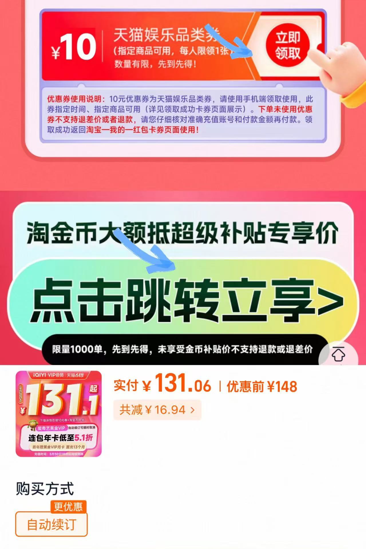 爱奇艺黄金年卡13个月 131元 - 86线报