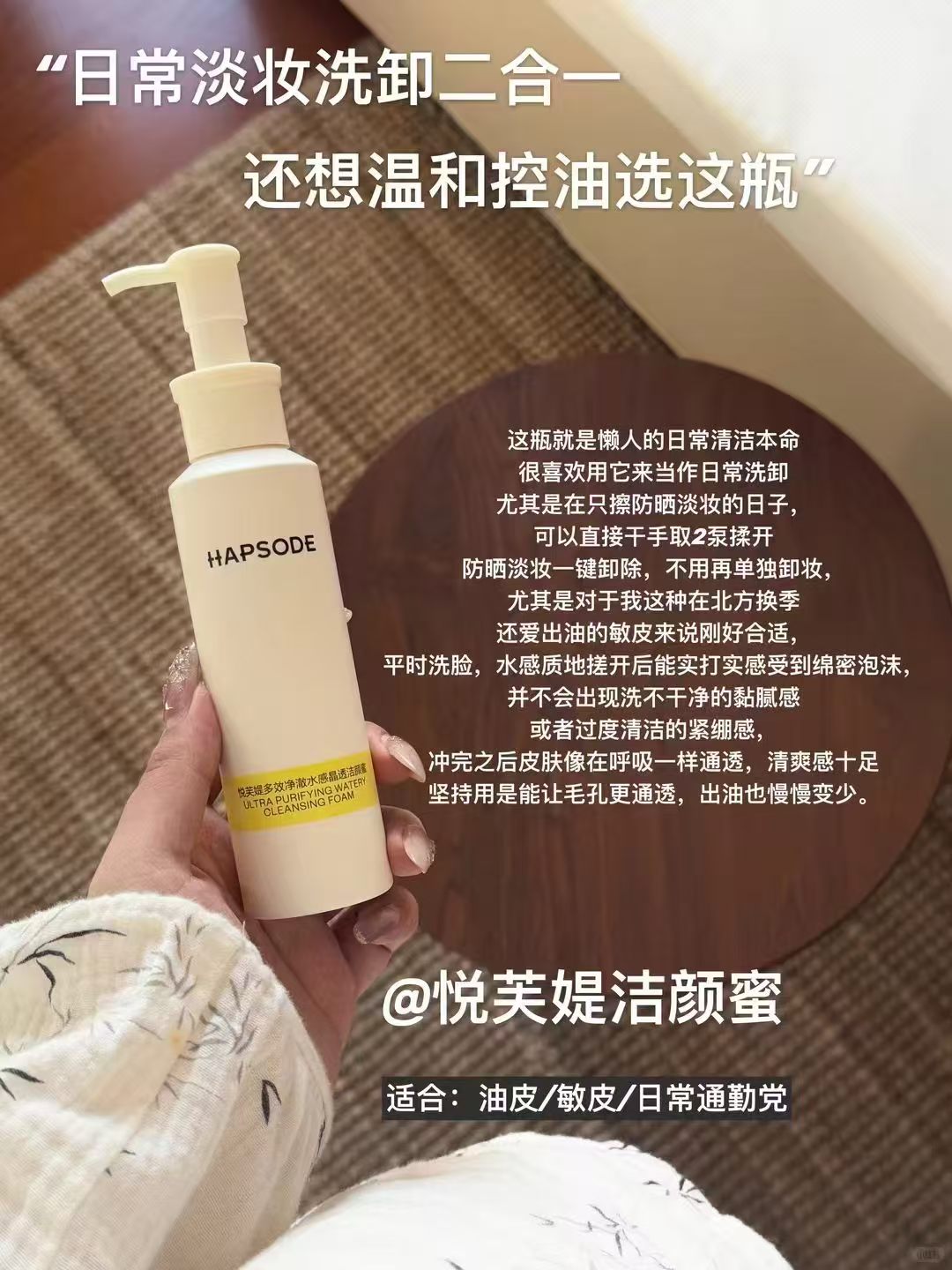 悦芙媞洁颜蜜组合含120ml+110ml+会员赠6ml 36.1元 - 线报酷 悦芙媞洁颜蜜组合含120ml+110ml+会员赠6ml 36.1元 - 线报酷