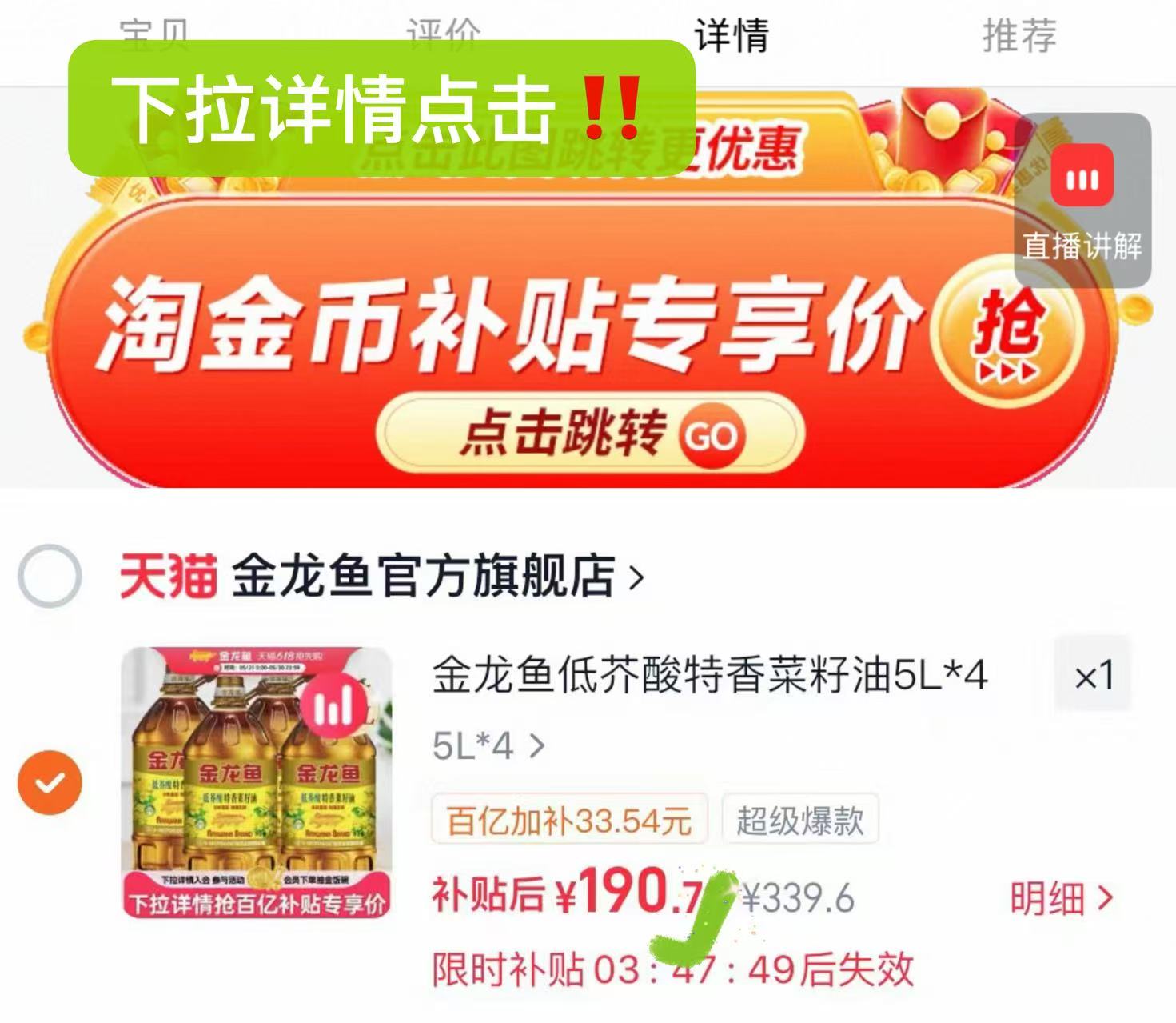 金龙鱼菜籽油5L*4桶 190元，金龙鱼菜籽油 47元 - 线报酷