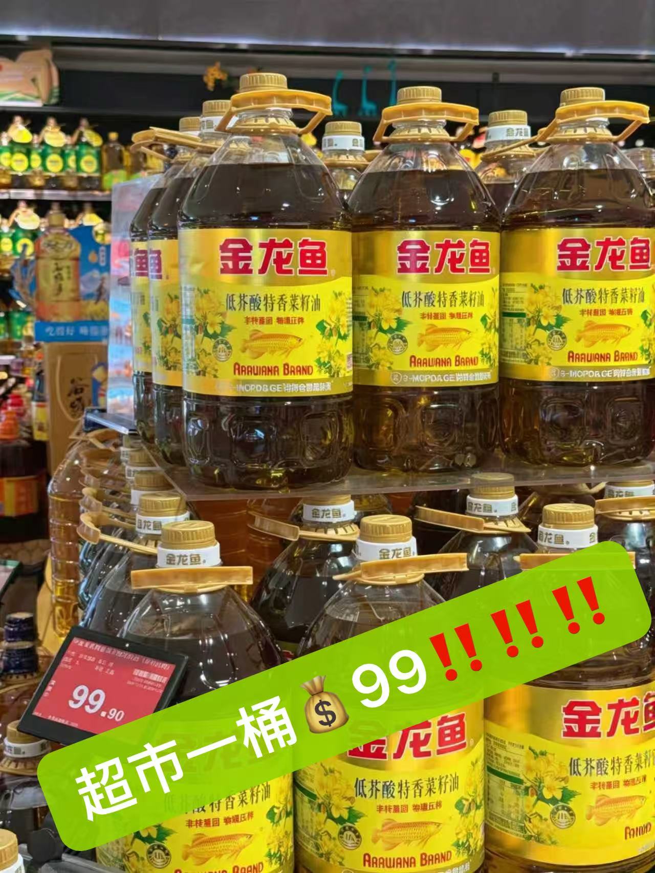 金龙鱼菜籽油5L*4桶 190元，金龙鱼菜籽油 47元 - 线报酷