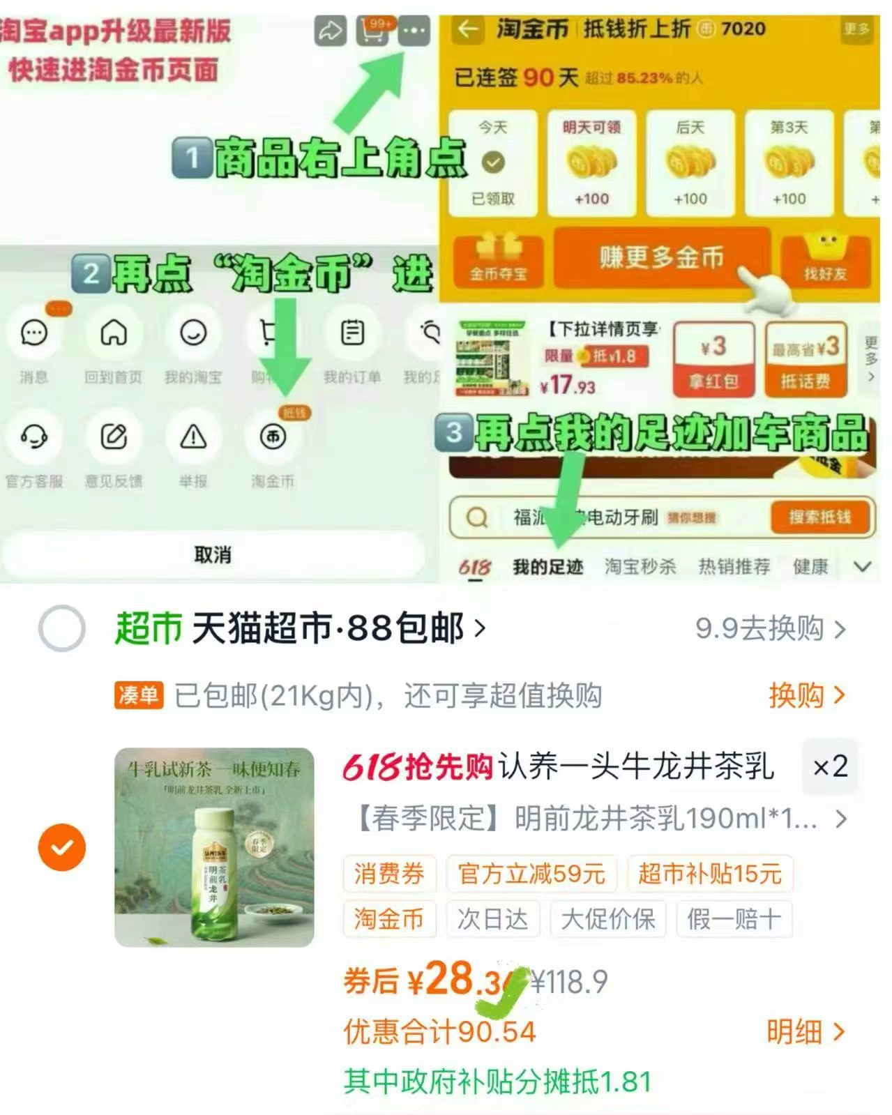 认养一头牛龙井茶乳风味奶190ml*10瓶 拍2件 56元 - 86线报