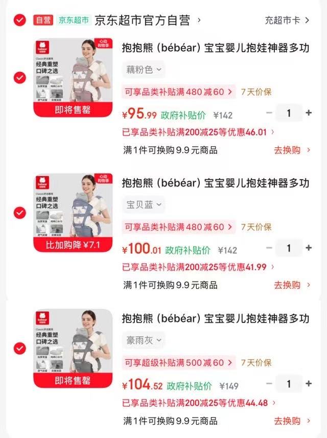 抱抱熊婴儿多功能背带腰凳C11-藕粉色 95.9元,抱抱熊婴儿多功能背带腰凳C11-宝贝蓝 100元 - 线报酷 抱抱熊婴儿多功能背带腰凳C11-藕粉色 95.9元,抱抱熊婴儿多功能背带腰凳C11-宝贝蓝 100元 - 线报酷