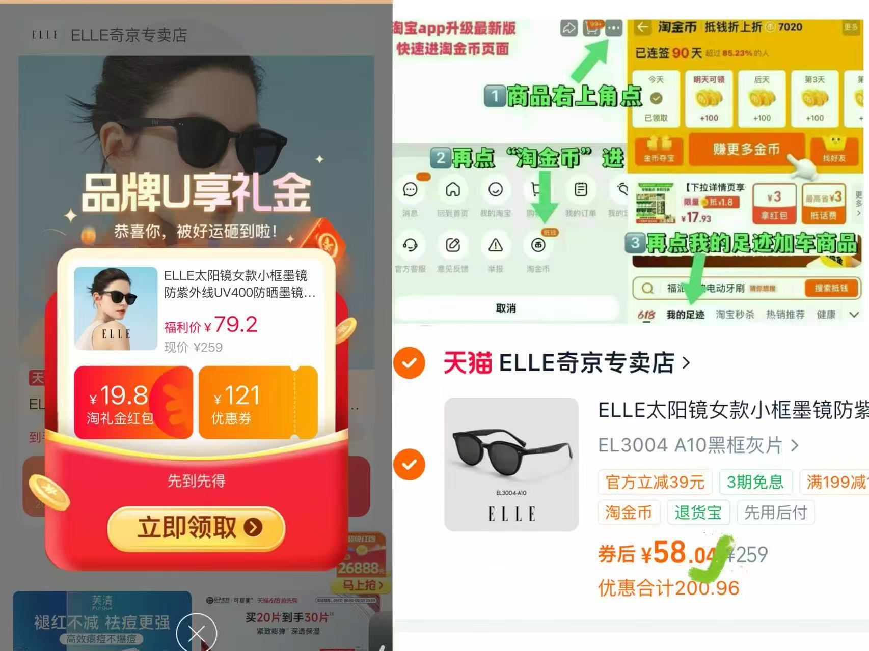 ELLE防紫外线UV400墨镜 58元 - 线报酷