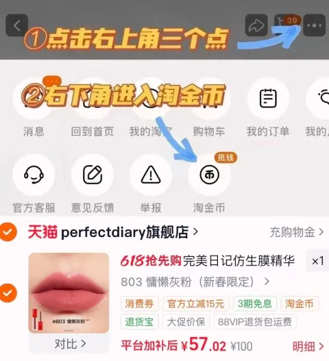 PERFECT DIARY/完美日记 仿生膜精华唇釉 哑光口红 不拔干 图片 2