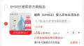 EMXEE/嫚熙 婴儿去渍洗衣液 1L 独立装 图片 2