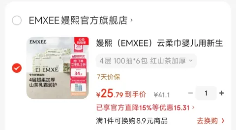 EMXEE/嫚熙 婴儿去渍洗衣液 1L 独立装 图片 1