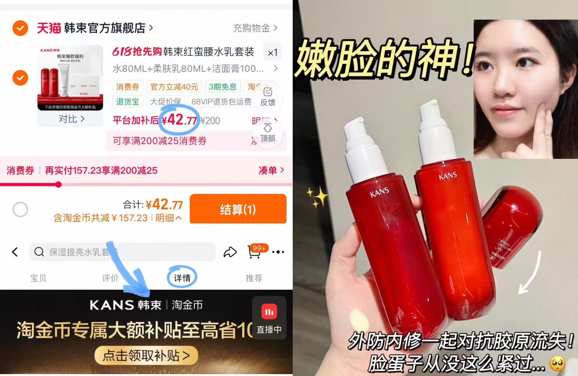 韩束红蛮腰组合水乳+洁面+面膜 42元 - 线报酷