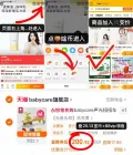 BABYCARE 扭扭车儿童玩具双人溜溜车周岁礼物 图片 1