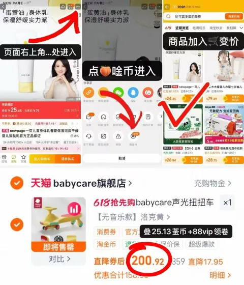 BABYCARE 扭扭车儿童玩具双人溜溜车周岁礼物 图片 1