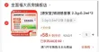 线报图片