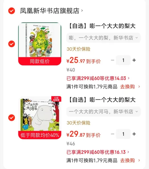未知 大河马大巴士 儿童文学读物 绘本童话故事书