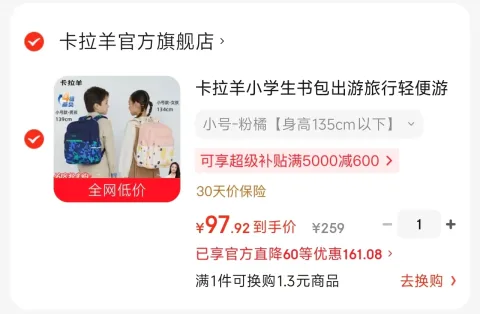 Caran·Y/卡拉羊 小学生书包 双肩包 小号 粉橘