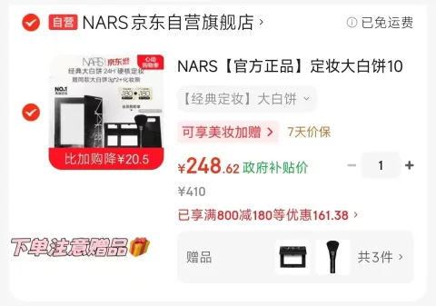 NARS/纳斯 定妆大白饼10g粉饼散粉 图片 2