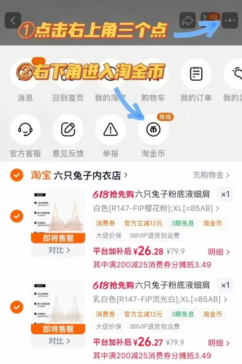 SIX RABBIT/六只兔子 文胸 女 无痕 聚拢 显瘦 细肩带 图片 2