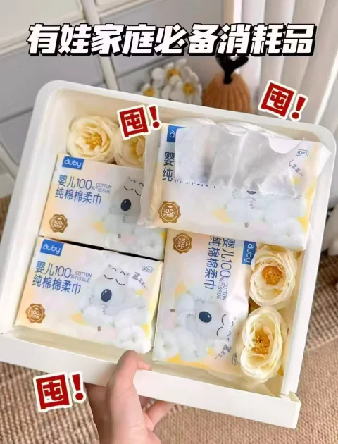 auby/澳贝 棉柔巾100%纯棉婴儿洗脸巾 图片 1