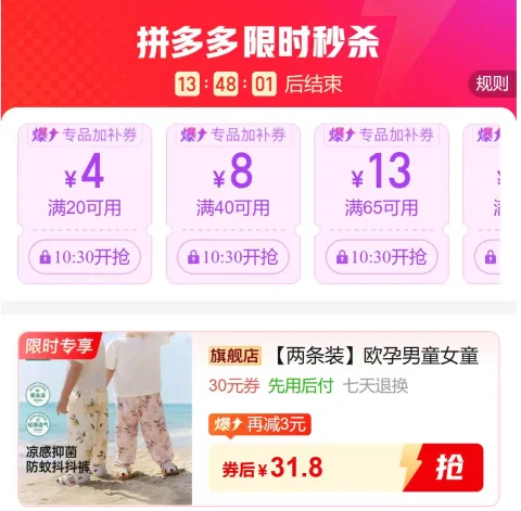 OUYUN/欧孕 儿童休闲抖抖裤 两条装 图片 2