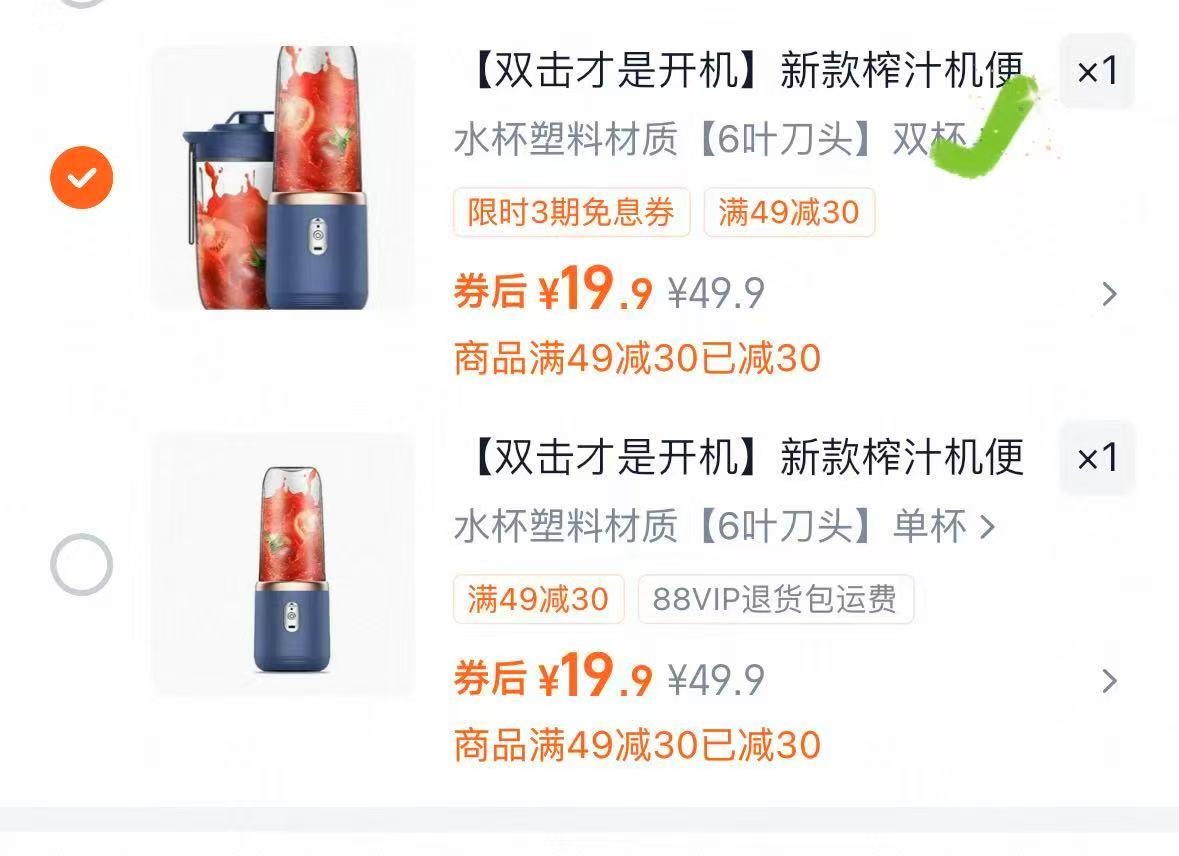 新款榨汁机便携双杯 19.9元 - 线报酷