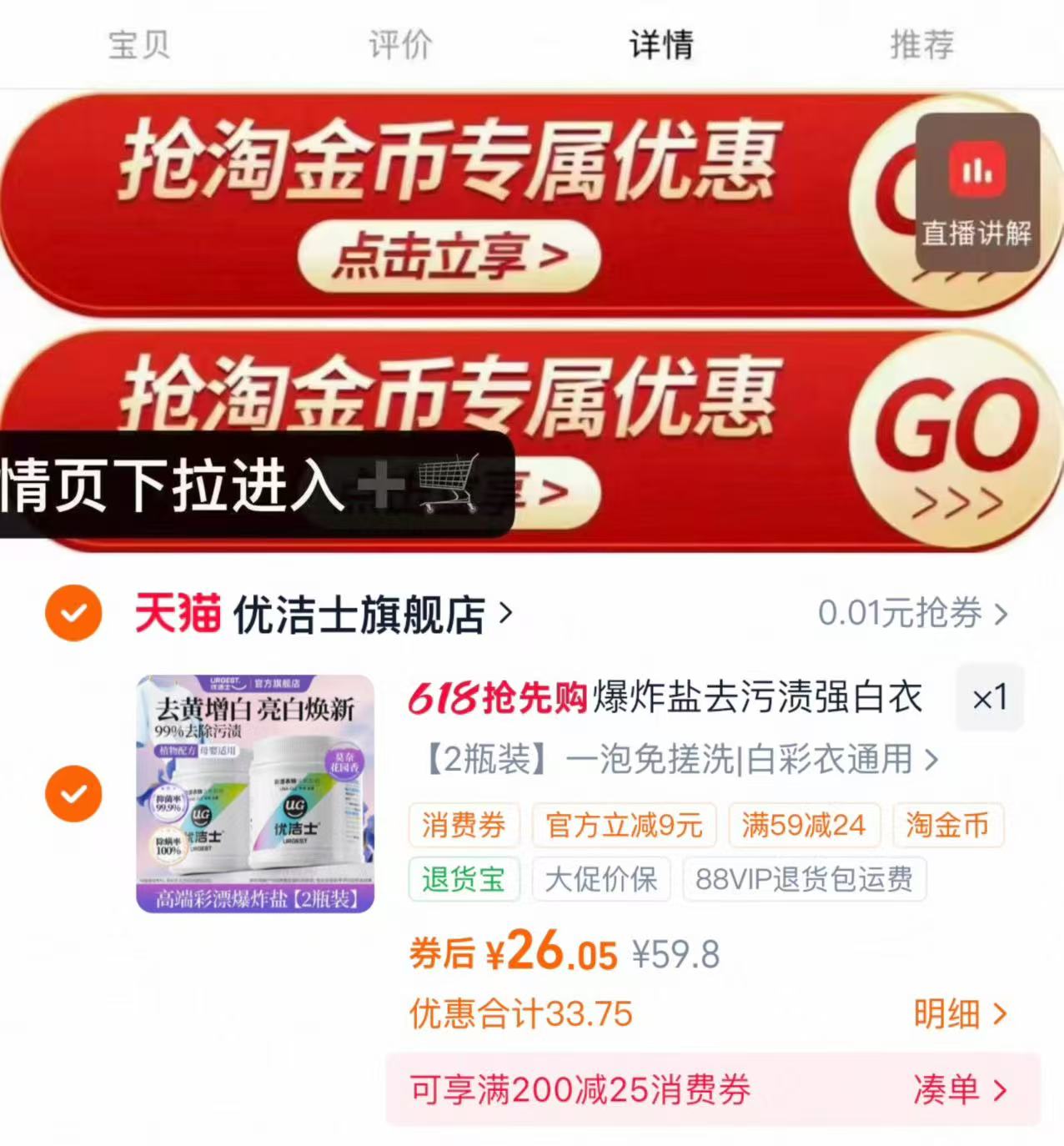 优洁士婴儿爆炸盐450g*瓶 13元 - 线报酷