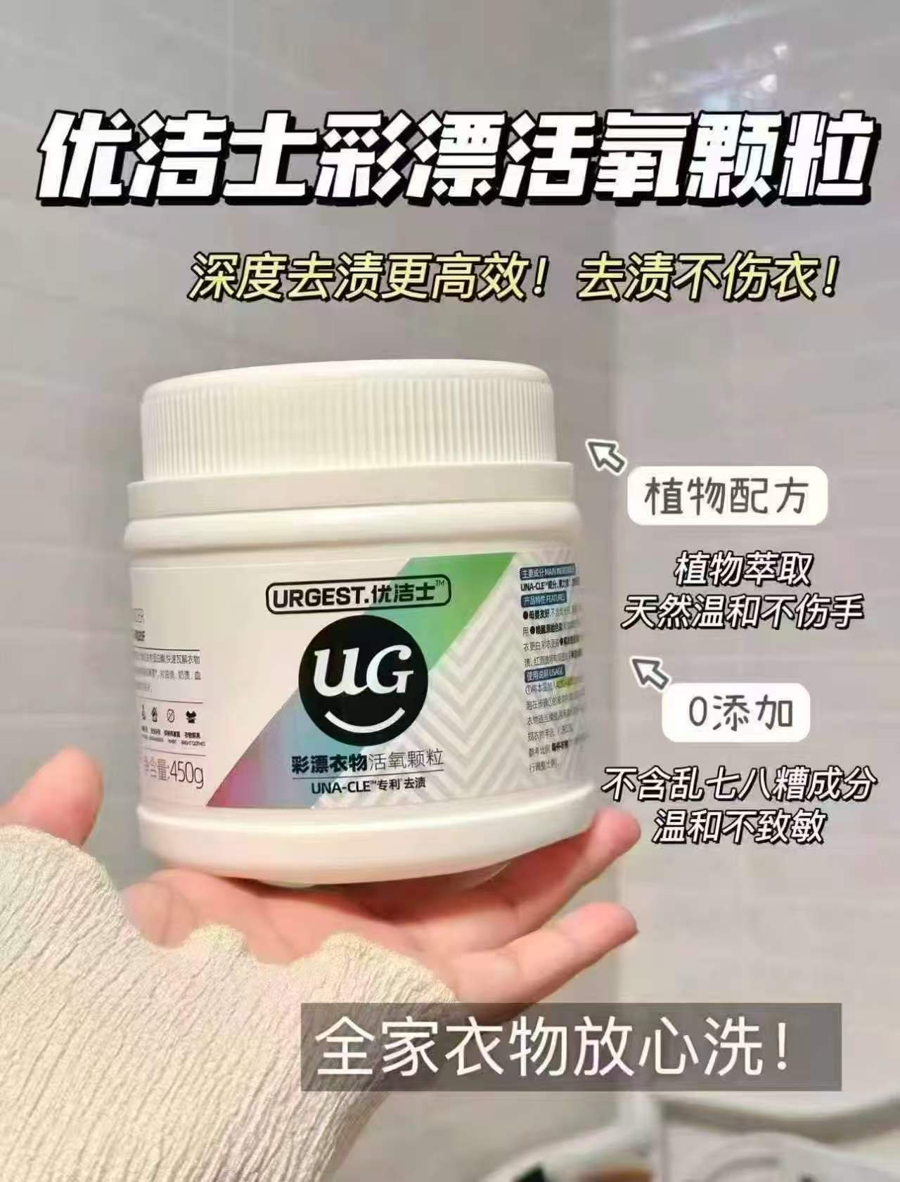 优洁士婴儿爆炸盐450g*瓶 13元 - 线报酷