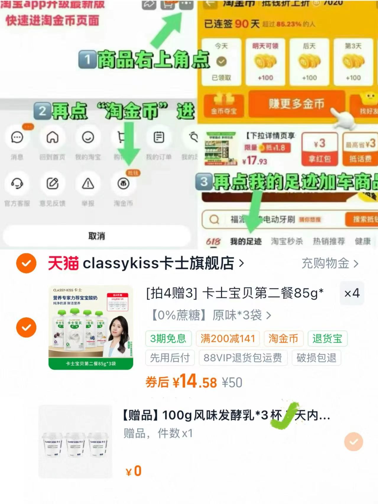 卡士儿童酸奶85g*3袋装拍4件 赠3杯 58.7元 - 线报酷