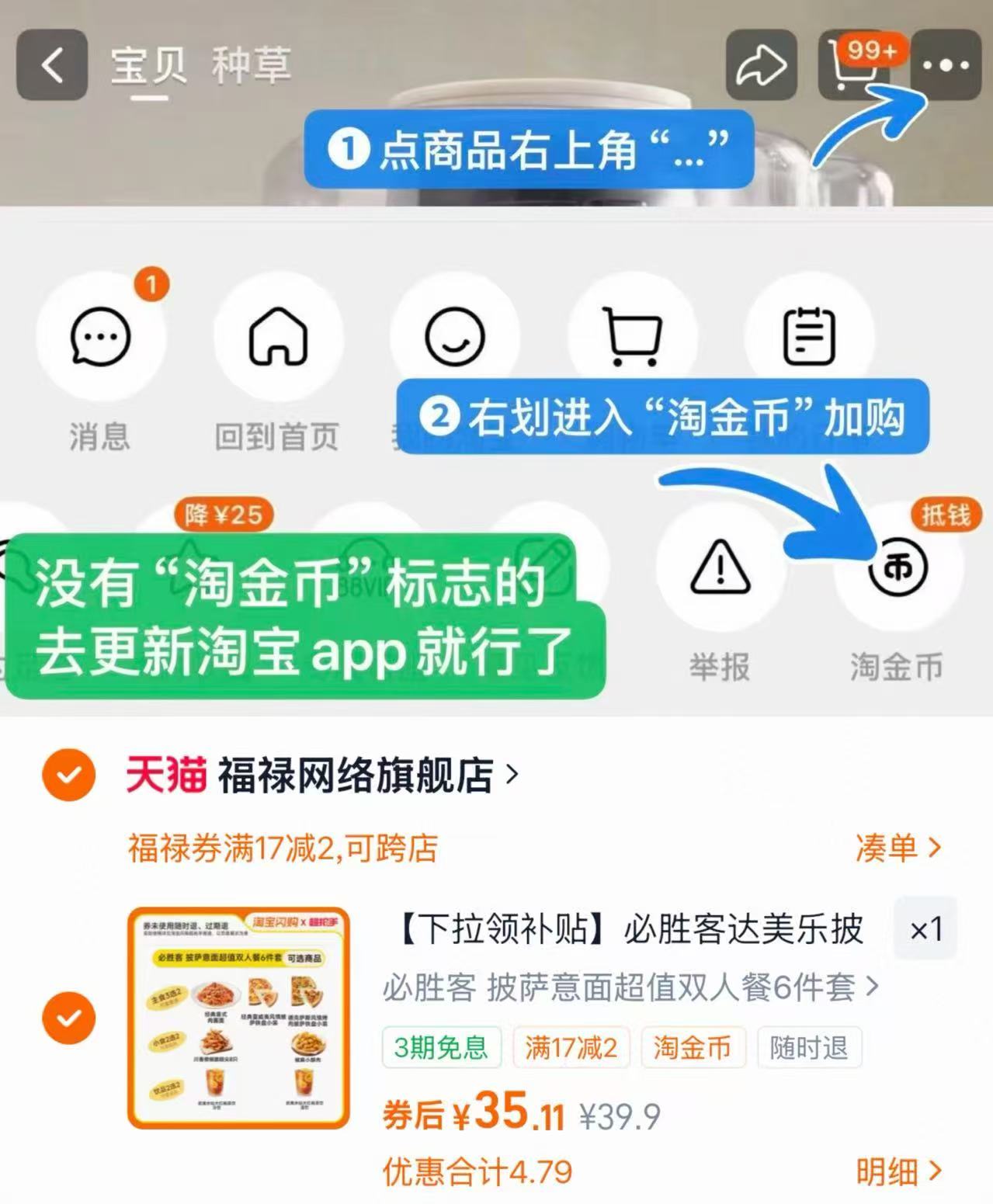 必胜客披萨意面6件套 35.11元 - 线报酷
