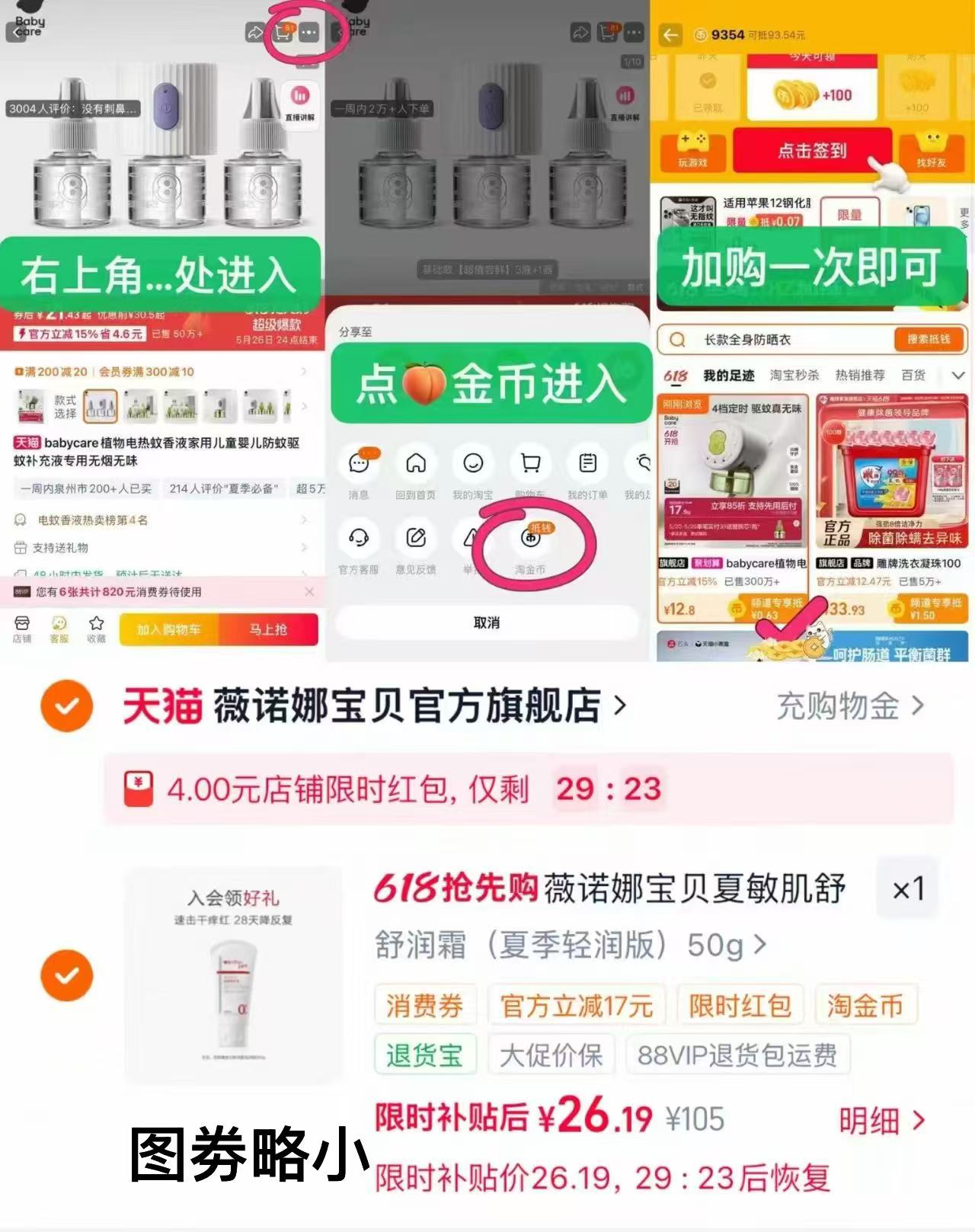 薇诺娜宝贝婴儿舒润霜50g 24.5元 - 线报酷 薇诺娜宝贝婴儿舒润霜50g 24.5元 - 线报酷