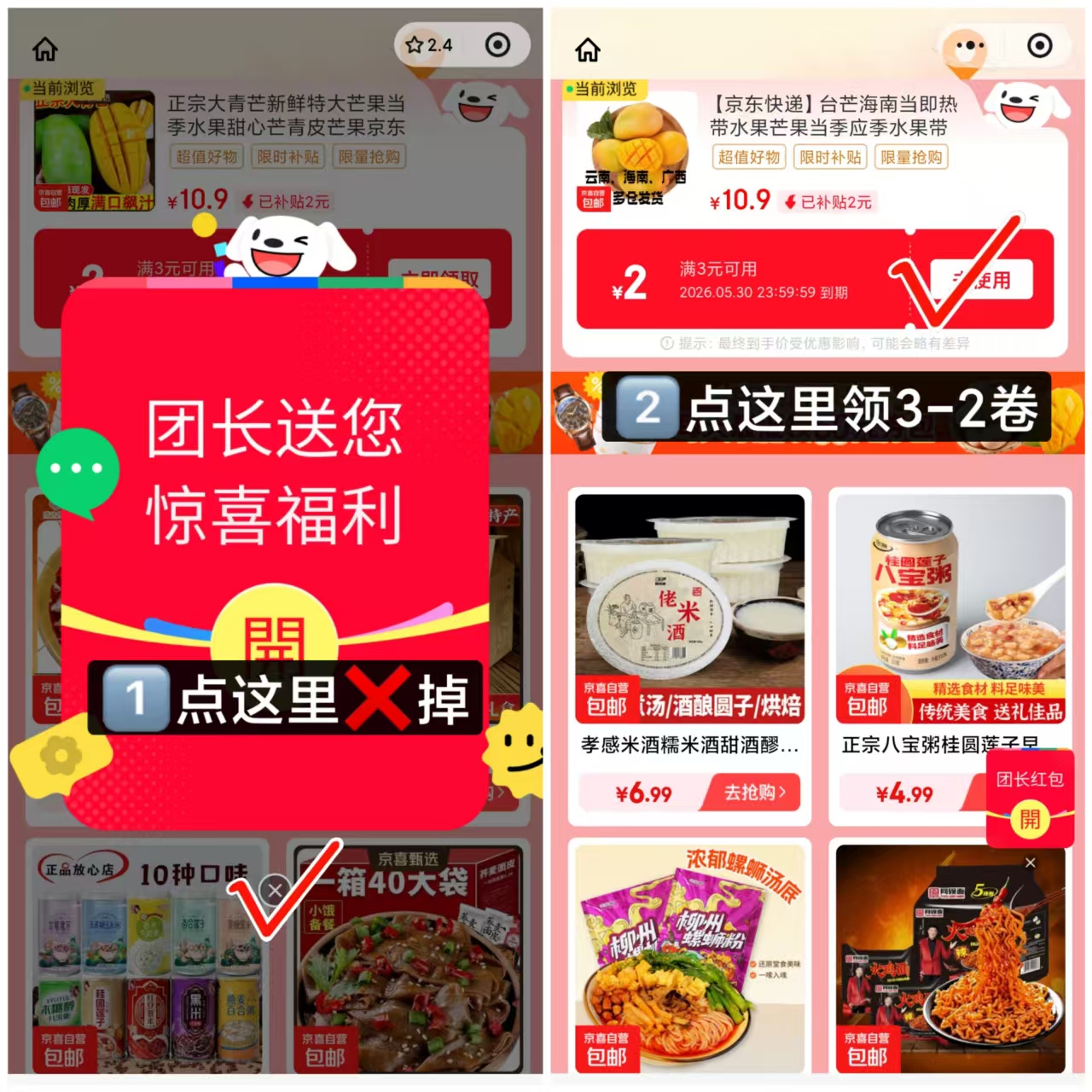 正宗海南台芒大青芒合集任选一款 10.9元 - 线报酷 正宗海南台芒大青芒合集任选一款 10.9元 - 线报酷