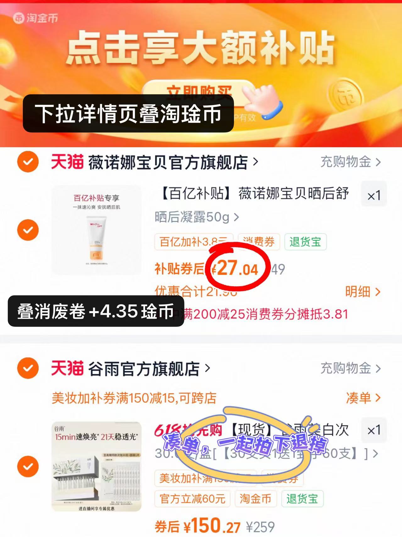 薇诺娜宝贝晒后凝露50g 27元 - 线报酷 薇诺娜宝贝晒后凝露50g 27元 - 线报酷