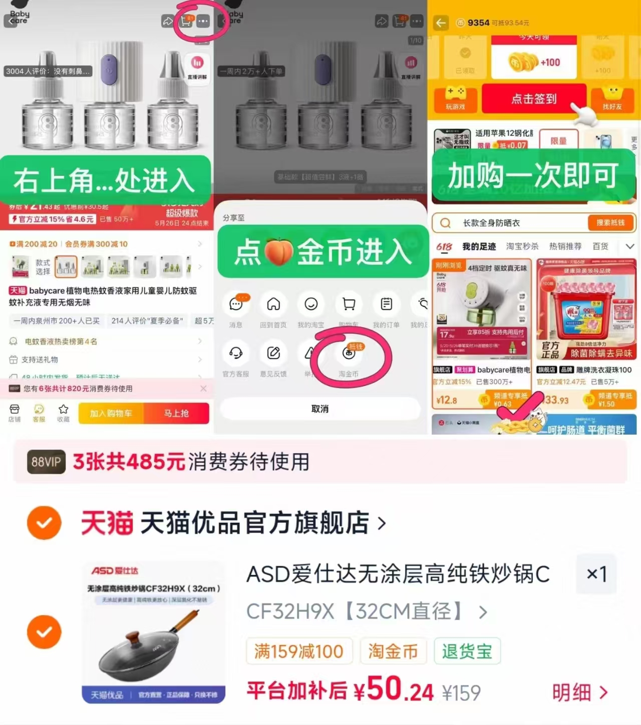 爱仕达无涂层炒锅 50元 - 86线报