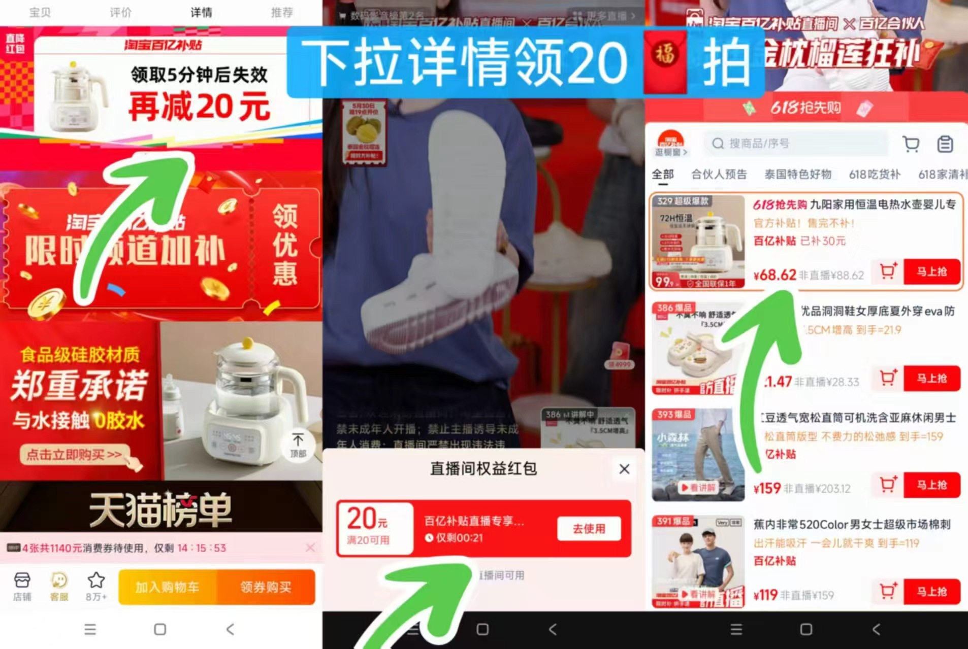 九阳家用婴儿恒温壶 68.6元 - 86线报