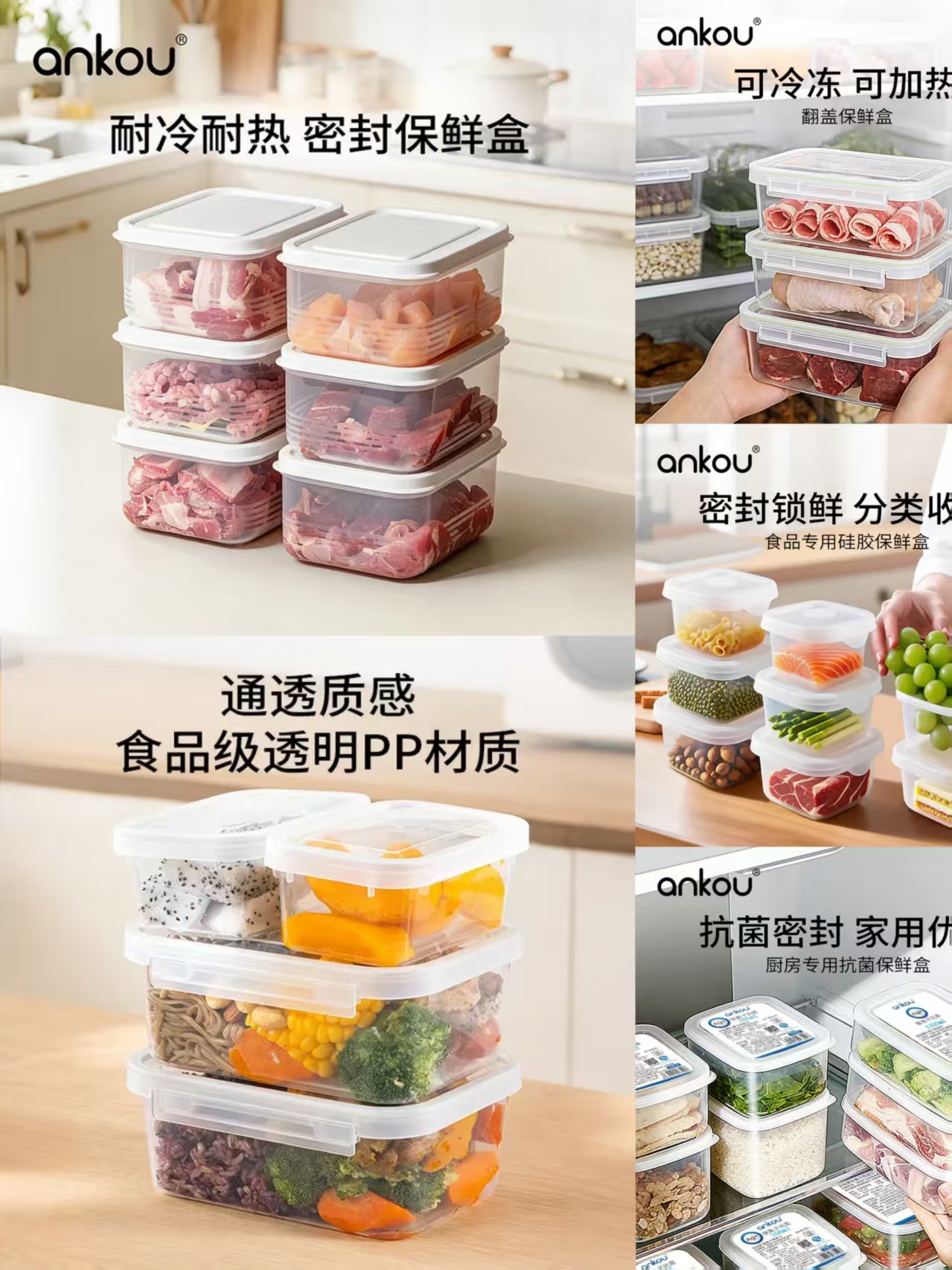 安扣水果收纳盒3件套 9.8元，安扣可加热便当盒2件 14.9元，安扣食品专用硅胶保鲜盒 8.9元 - 线报酷