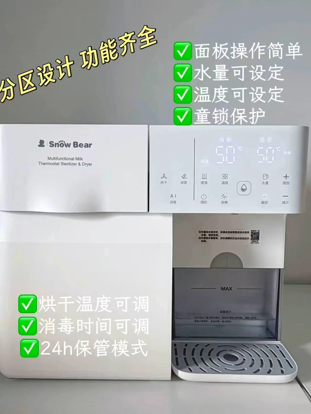 ⭕小白熊二合一消毒调奶机 💰607🉐喂养台 加湿版 🔹高温烘干消毒 泡奶定制加湿 - 线报酷 ⭕小白熊二合一消毒调奶机 💰607🉐喂养台 加湿版 🔹高温烘干消毒 泡奶定制加湿 - 线报酷
