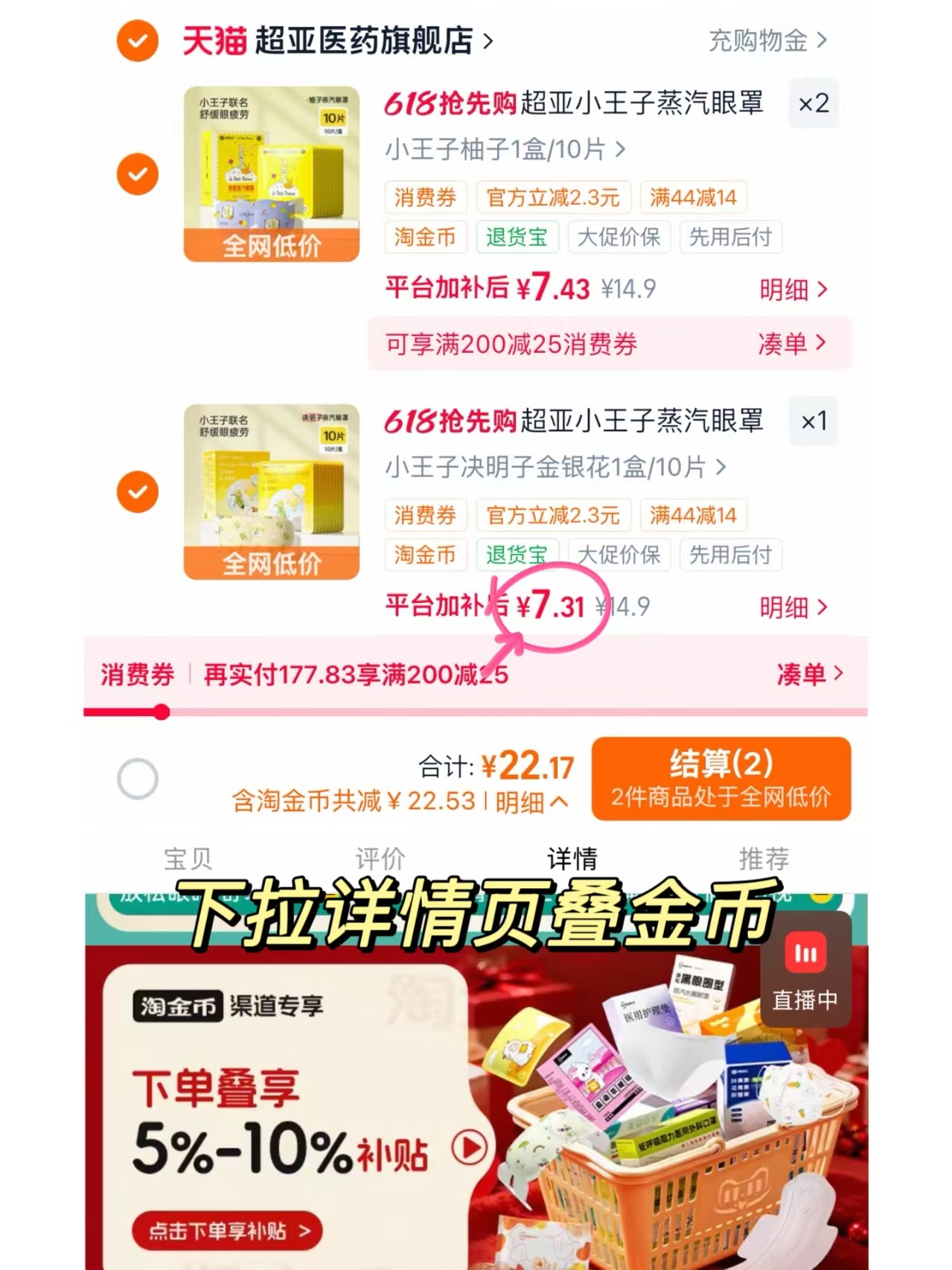 0.7/片‼️超亚小王子蒸汽眼罩 下拉叠唫币任拍3🉐30片💰22 - 86线报