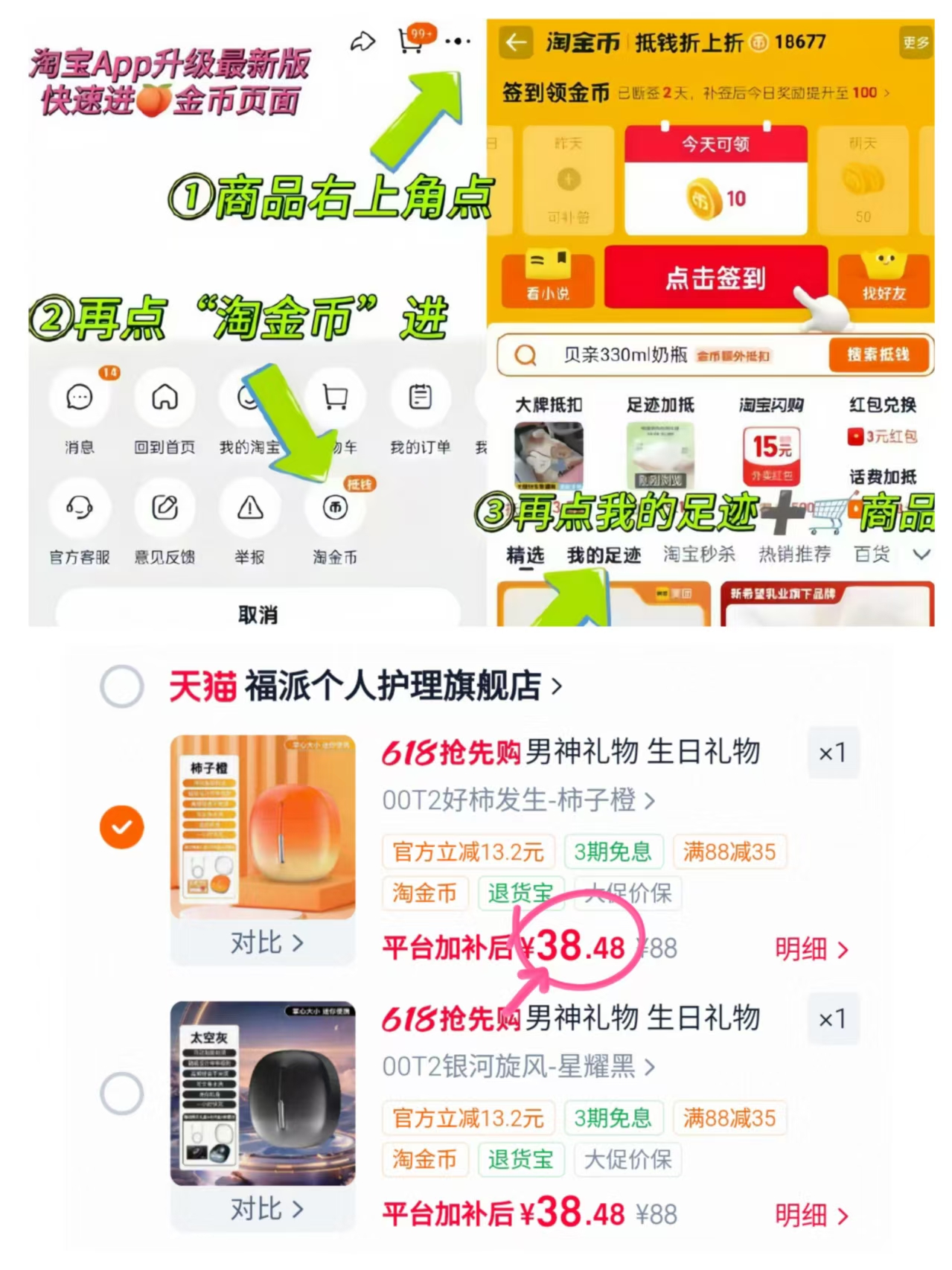 福派电动剃须刀套装拍选项1/2赠收纳盒+数据线 38元 - 线报酷